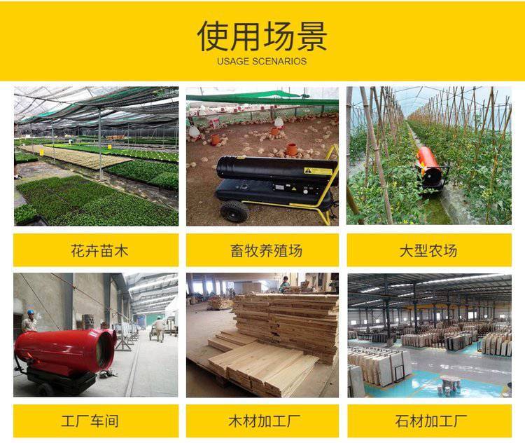 工业燃油暖风机30kw 制热快无异味 工厂用柴油取暖器